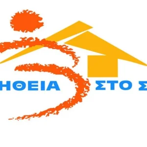 Βοήθεια στο σπίτι: Ένας οδηγός για τις υπηρεσίες κατ' οίκον φροντίδας voitheia-sto-spiti